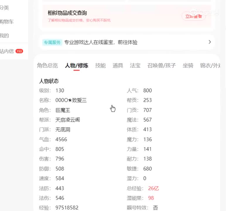 【主播点评】40618839