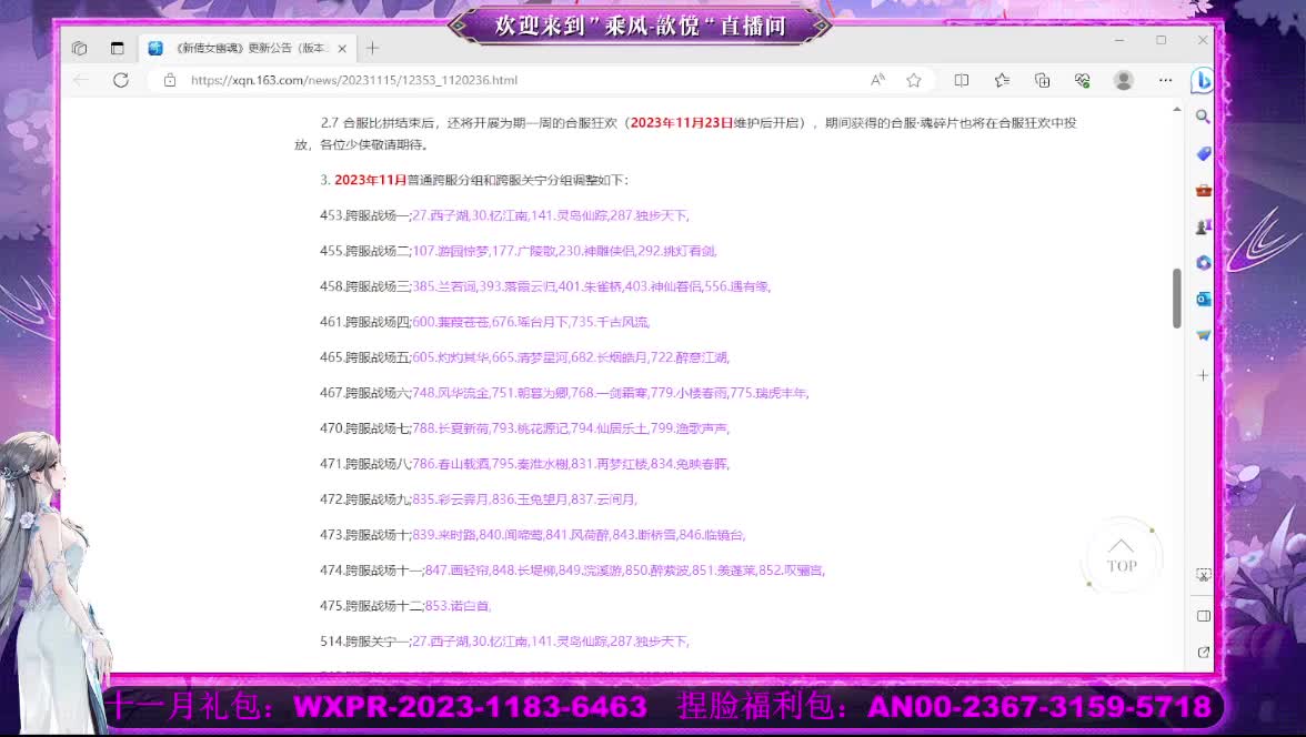 星光好礼  断桥雪等你 第1段