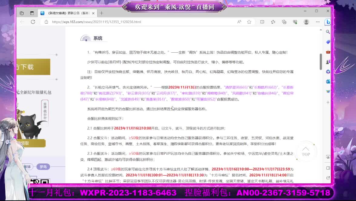 星光好礼  断桥雪等你 第3段