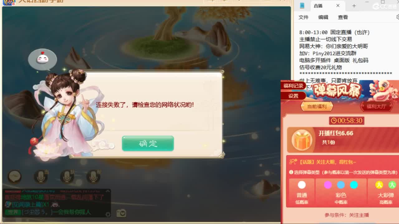 大明与你每天不见不散 第1段