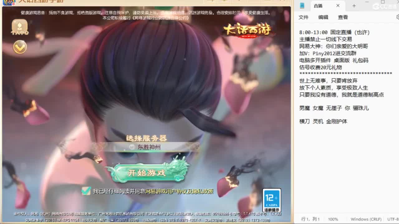 大明与你每天不见不散 第2段