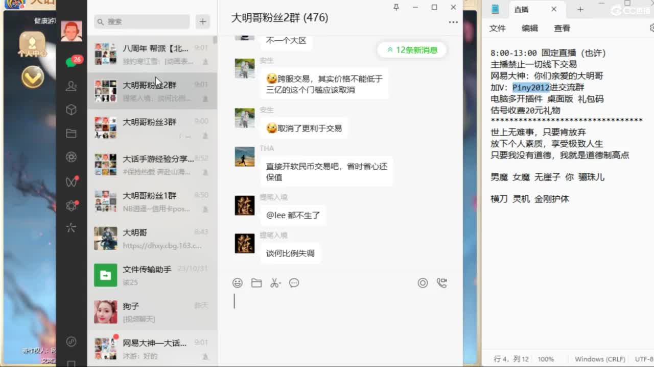 大明与你每天不见不散 第3段