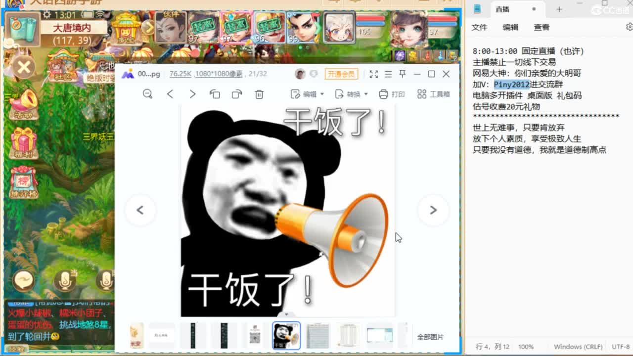 大明与你每天不见不散 第11段