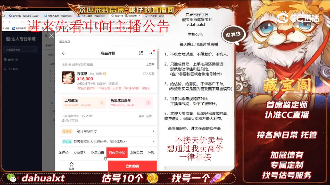 鲜衣女鬼