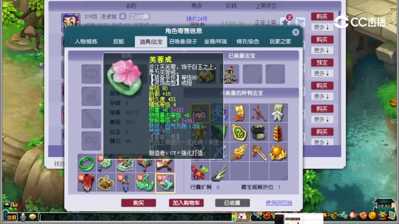 【主播点评】凌波城