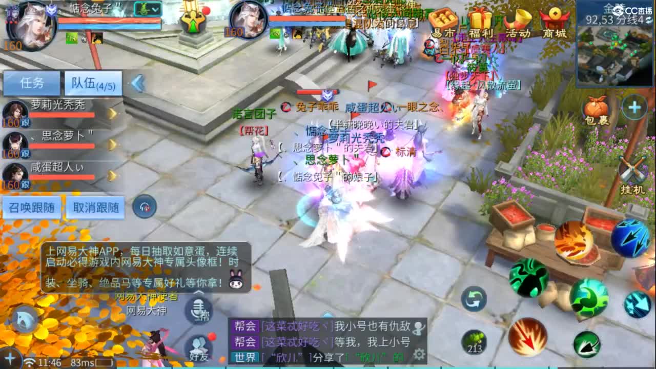 接托管 打架  比武~~接个老板~ 第4段