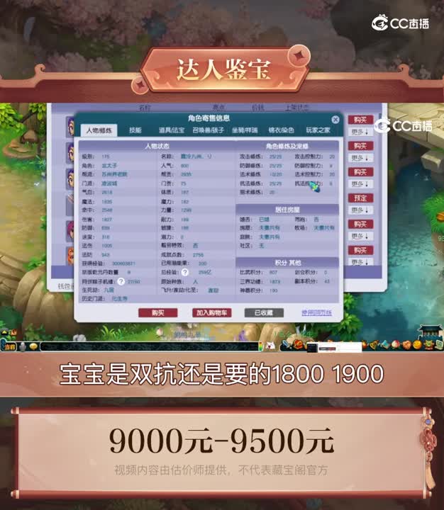 【主播点评】凌波城