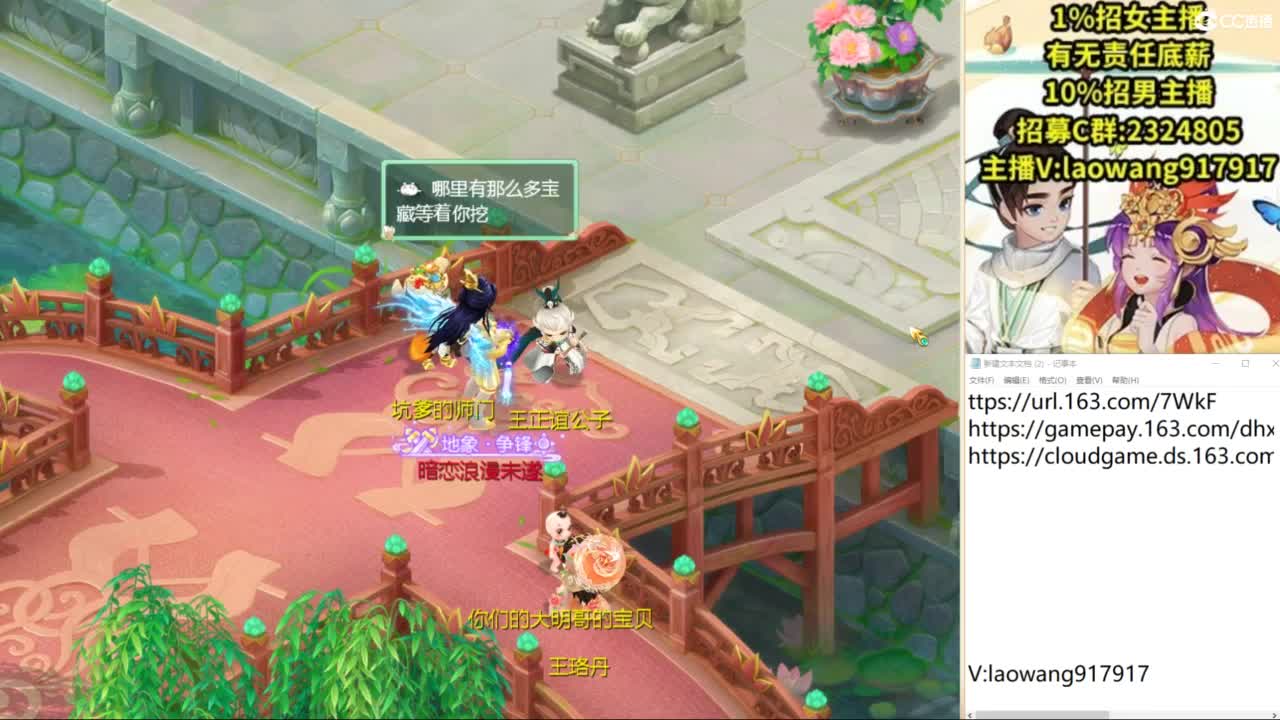 巅峰赛直播现场！ 第1段