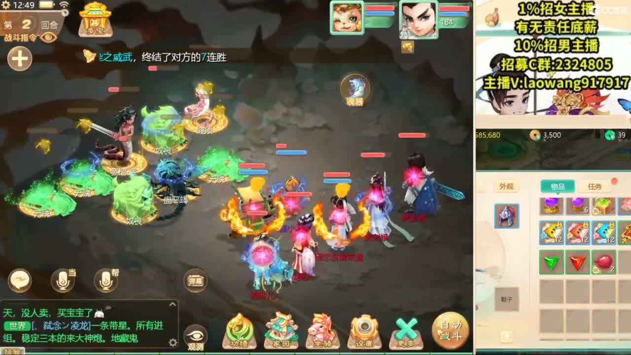 巅峰赛直播现场！ 第2段