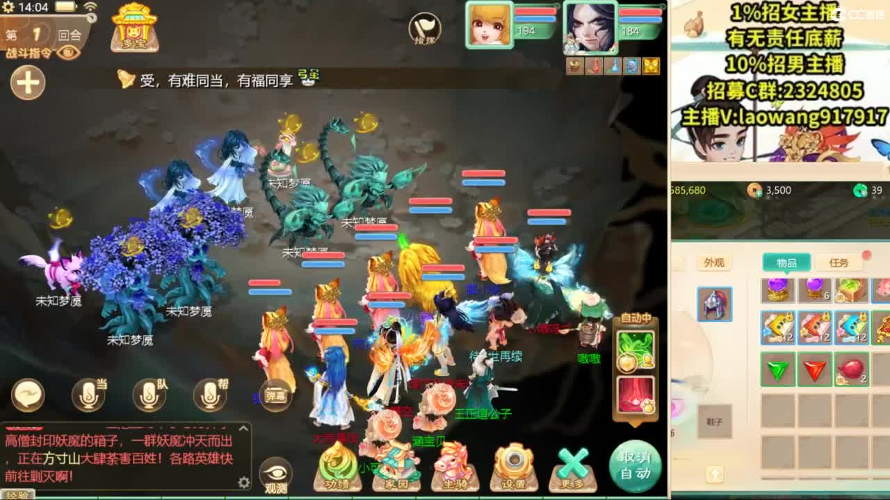 巅峰赛直播现场！ 第5段