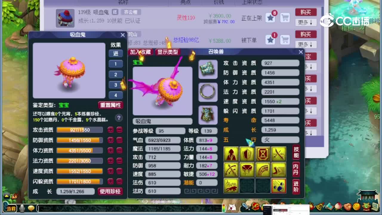 【主播点评】吸血鬼
