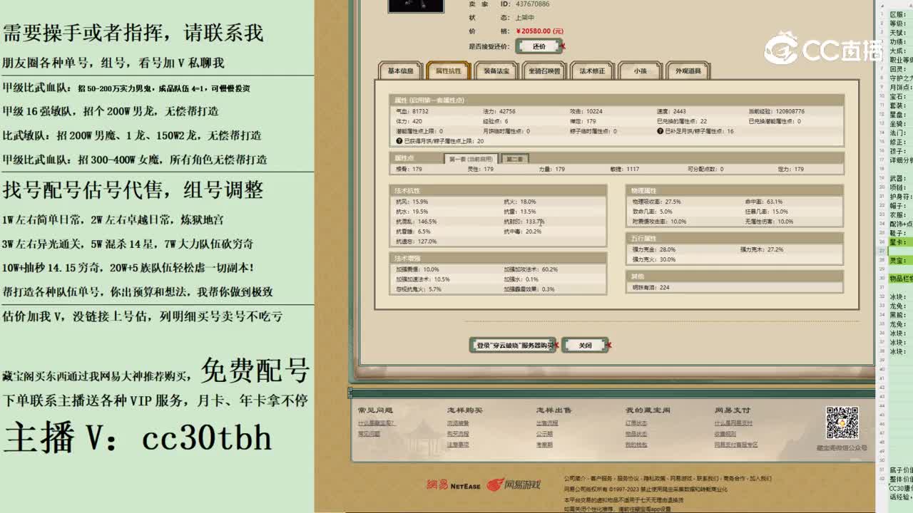 2023-11-16 14-59-43男魔