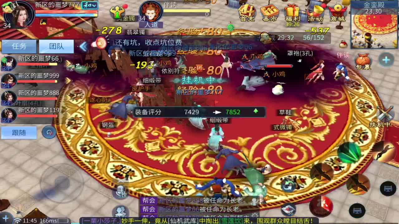 噩梦开始了！ 第3段