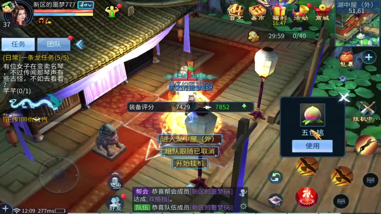 噩梦开始了！ 第4段
