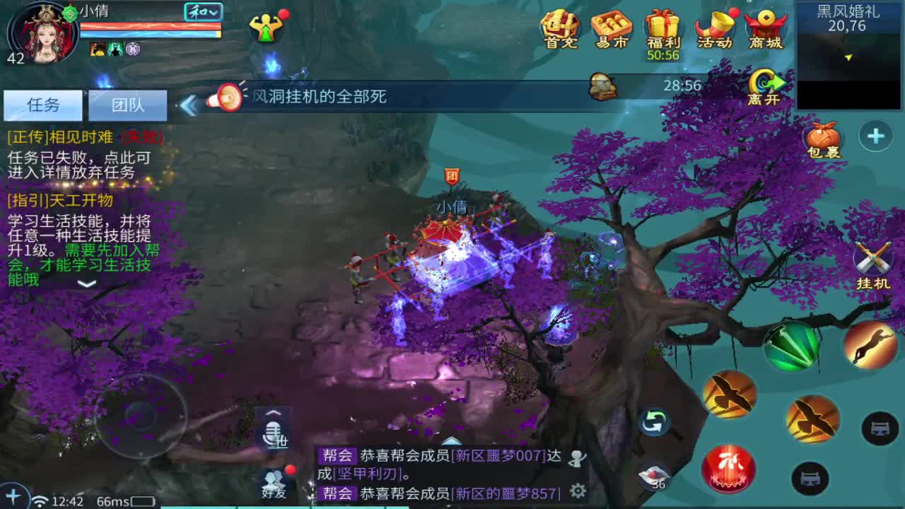 噩梦开始了！ 第5段