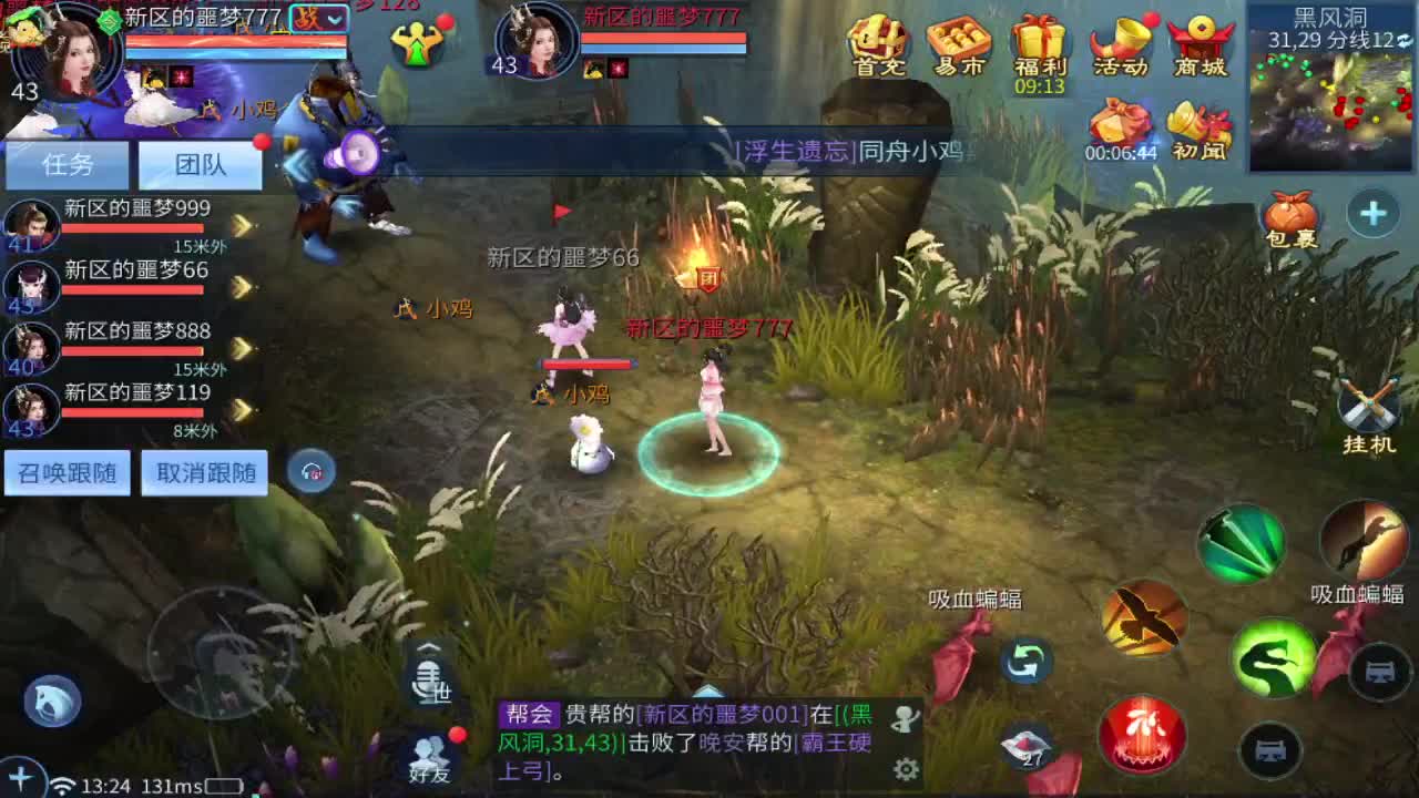 噩梦开始了！ 第6段