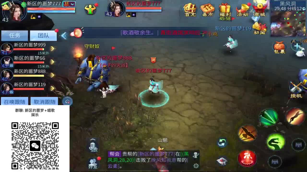 噩梦开始了！ 第7段