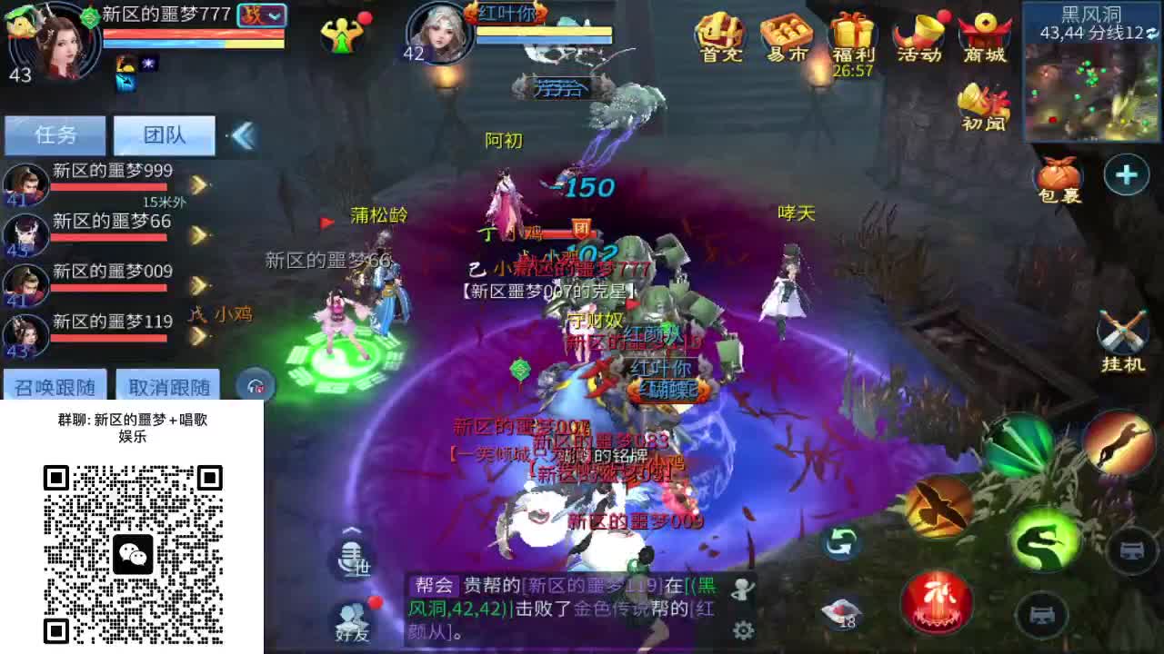 噩梦开始了！ 第8段