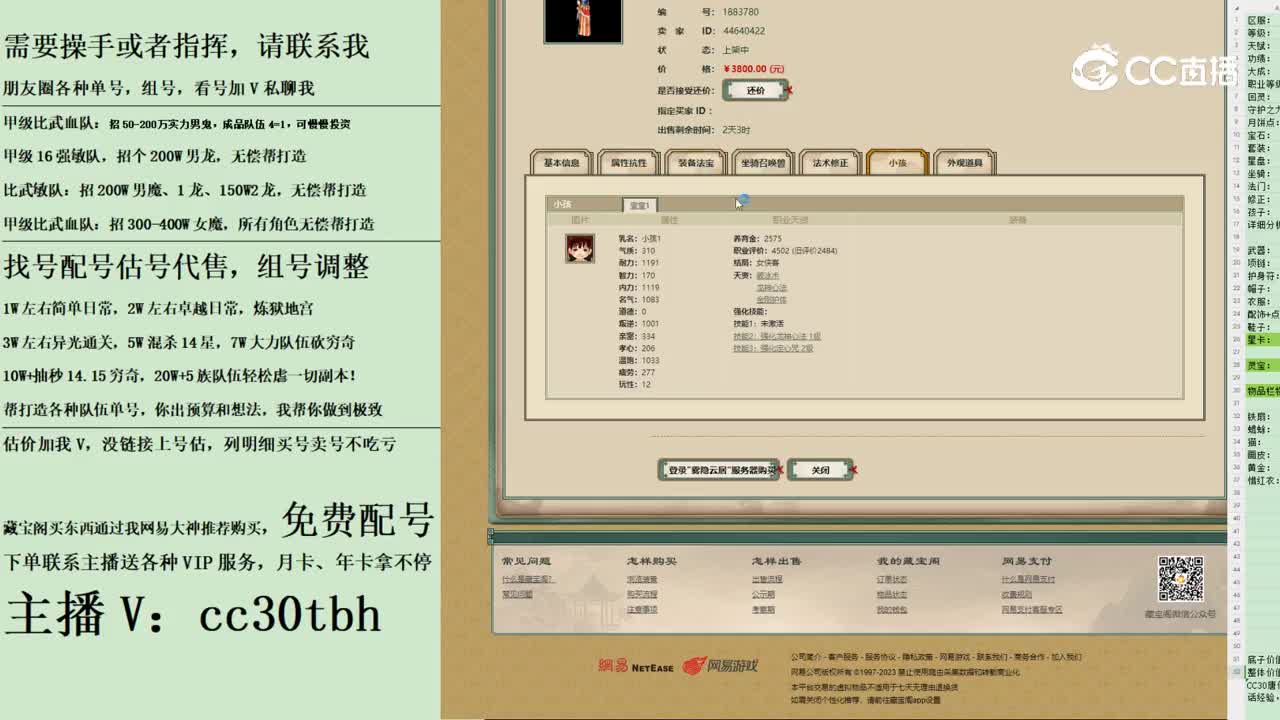 2023-11-16 15-08-01女魔
