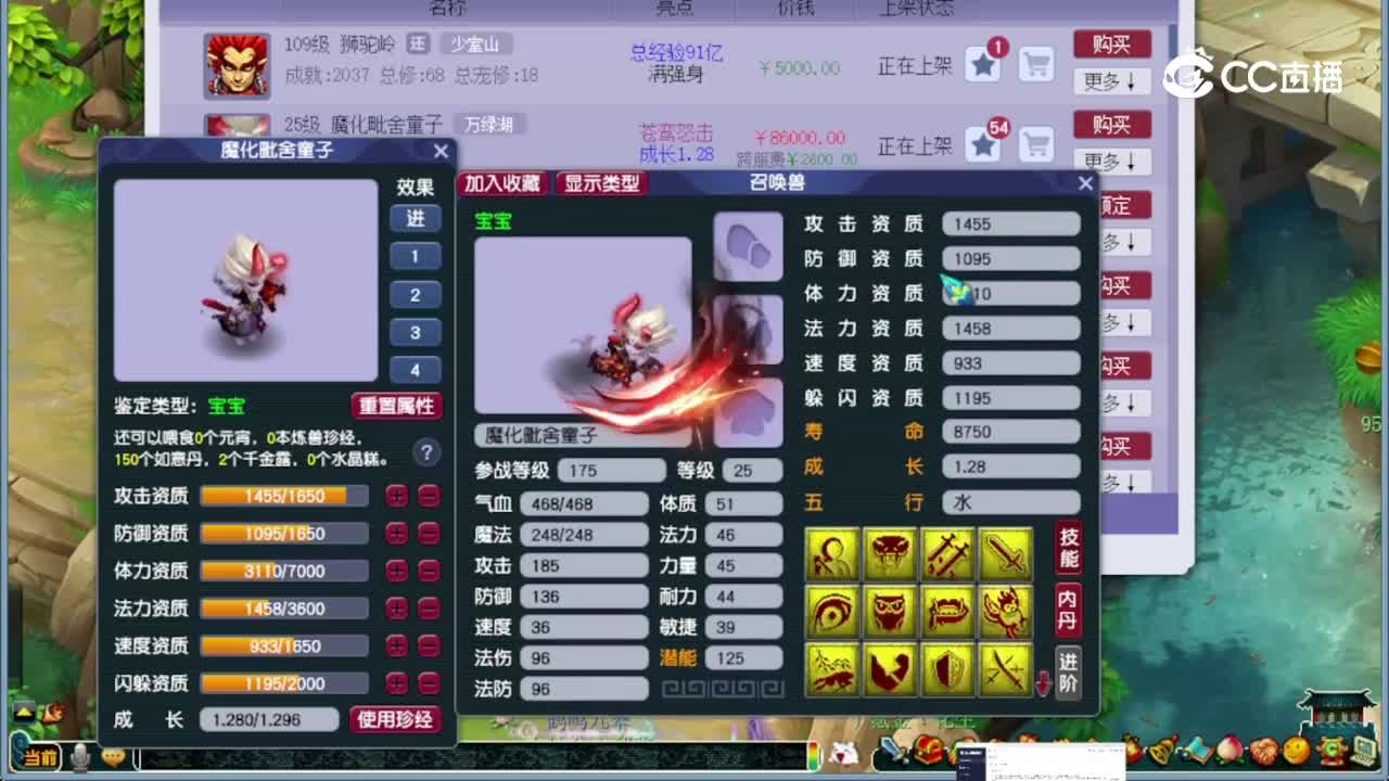 【主播点评】魔化毗舍童子