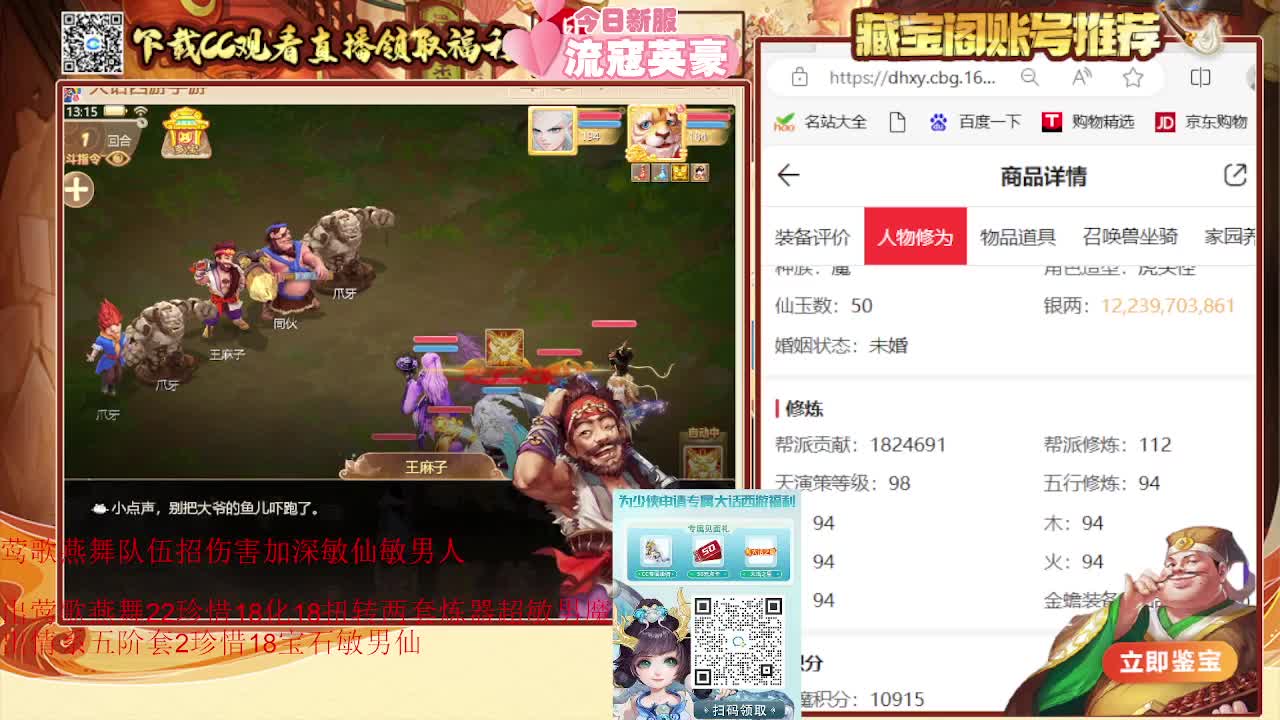 巅峰赛第一视角 第3段