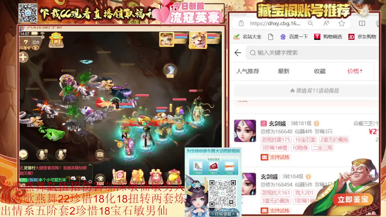 巅峰赛第一视角 第5段