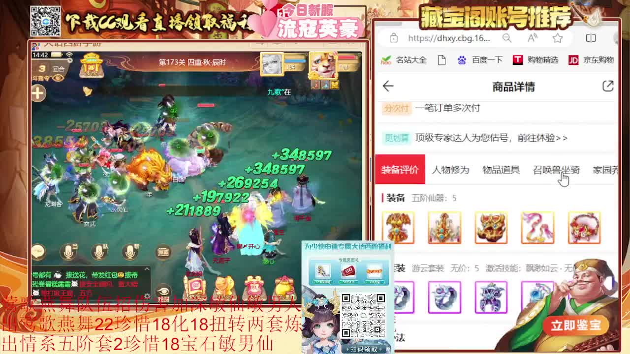 巅峰赛第一视角 第6段