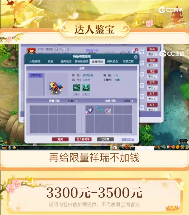 【主播点评】狮驼岭