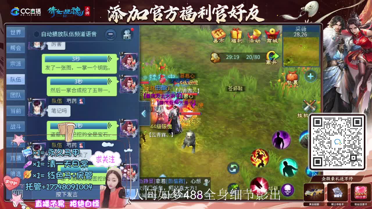 接托管升级-接资源打造 第6段