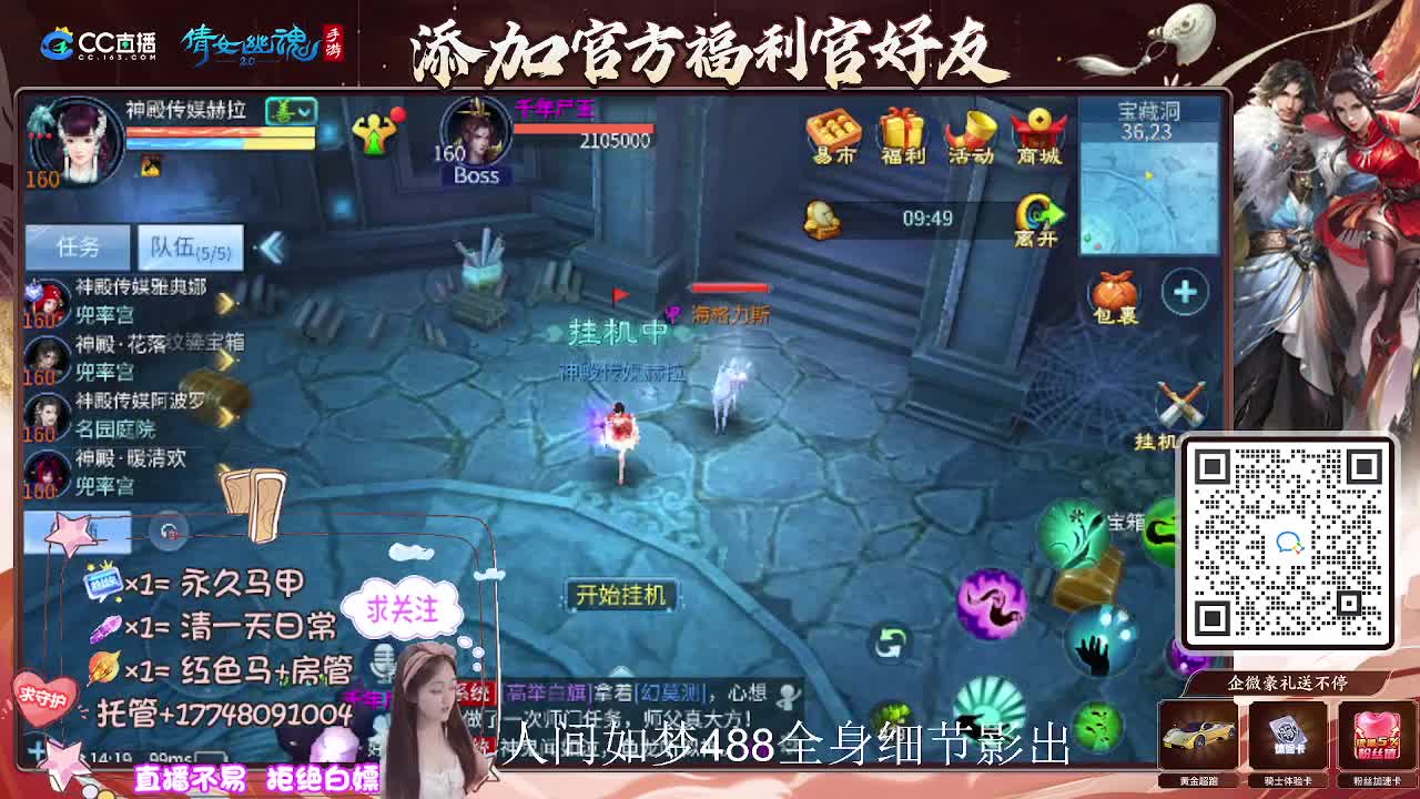 接托管升级-接资源打造 第9段