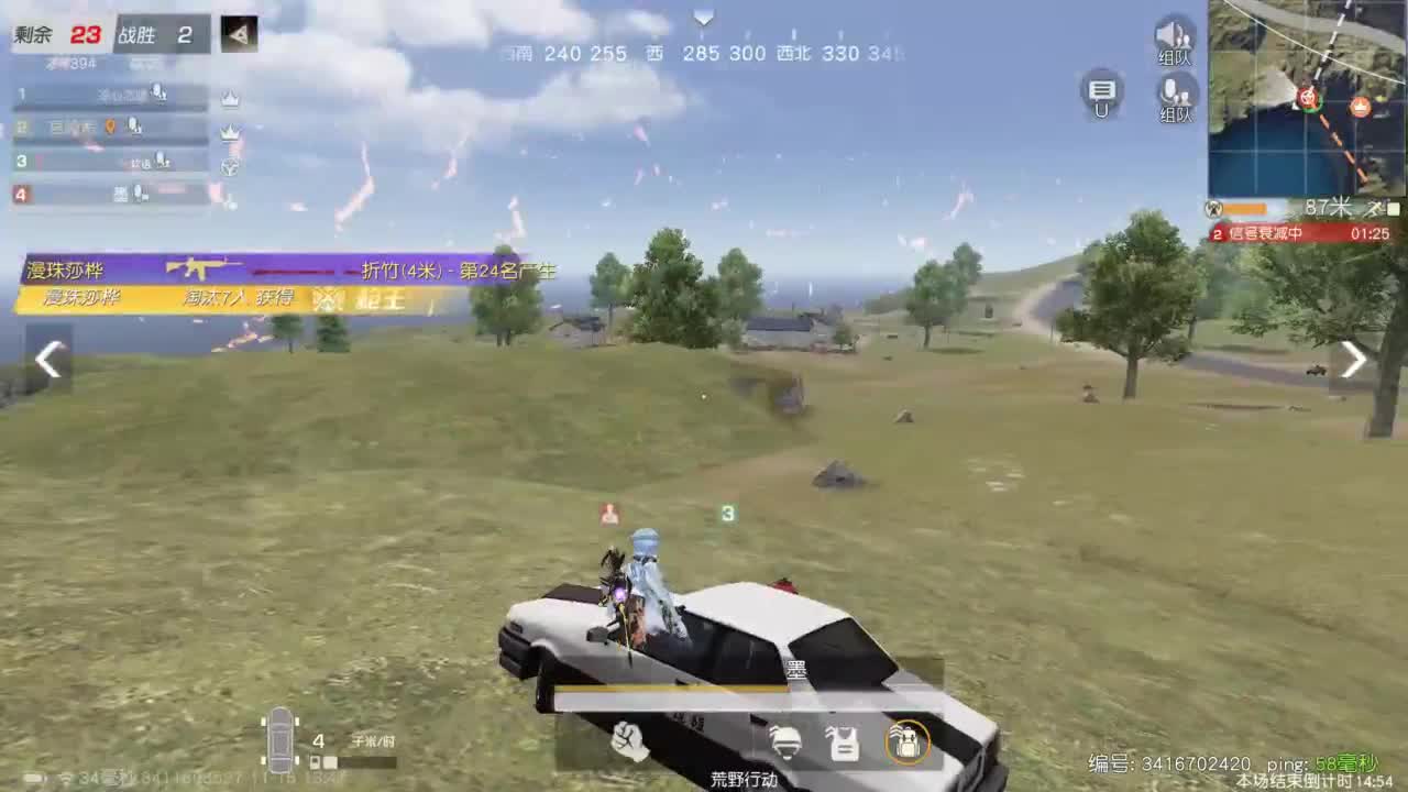 有 能走到对岸吗 第2段