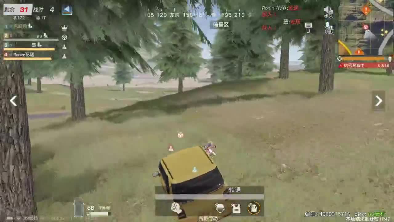 有 能走到对岸吗 第4段