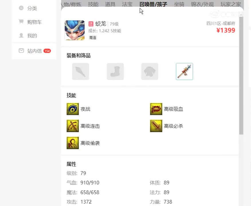 【主播点评】15889197