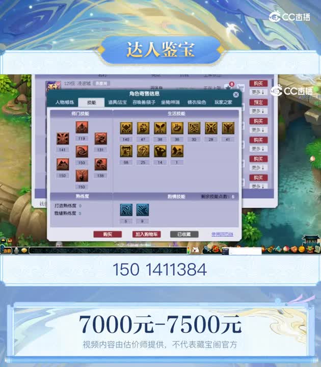 【主播点评】凌波城