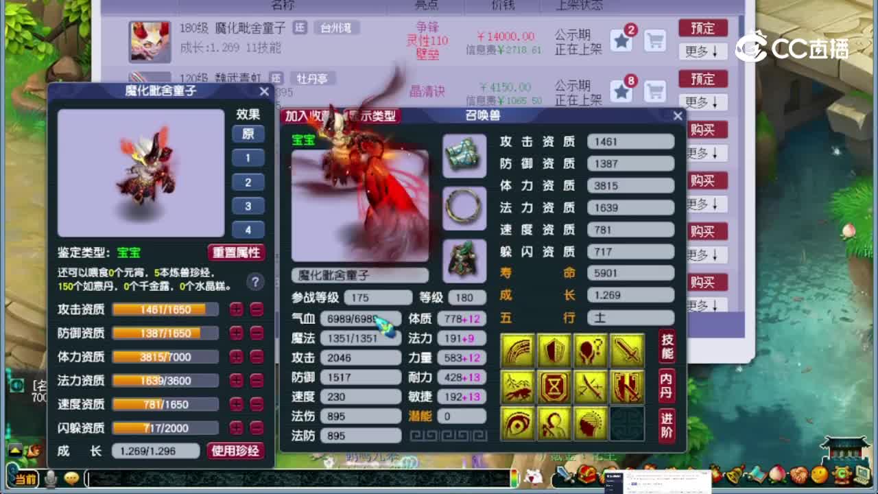 【主播点评】魔化毗舍童子