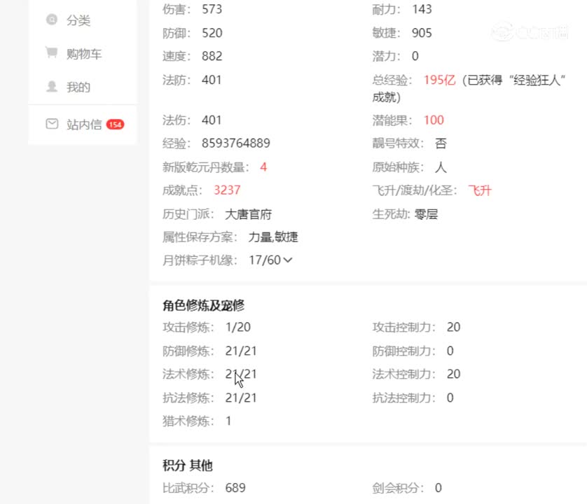 【主播点评】23330862