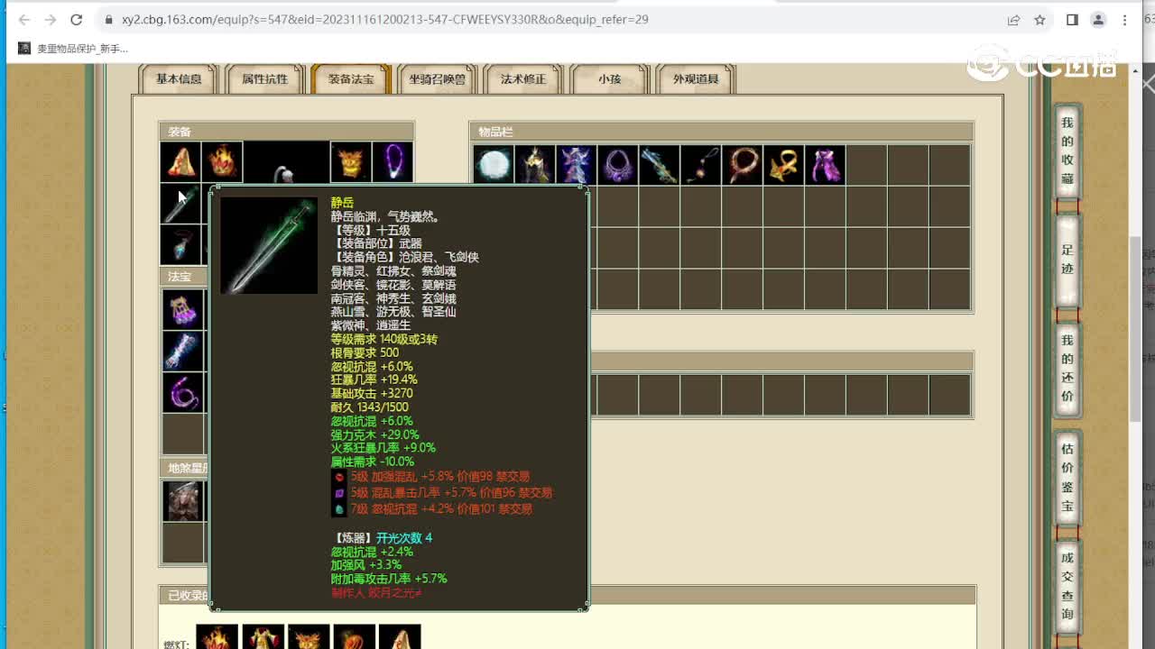 永生所爱152级男人