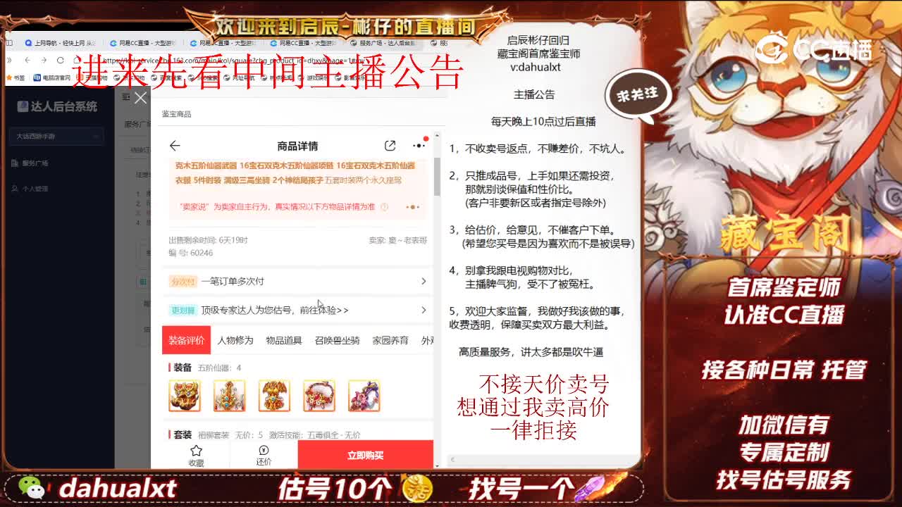 七十二变女人