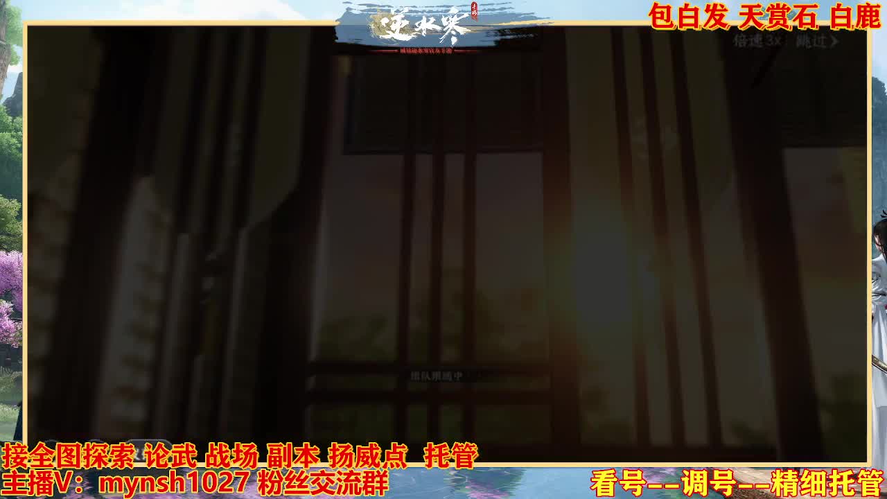 接舞阳秘境托管！ 第1段