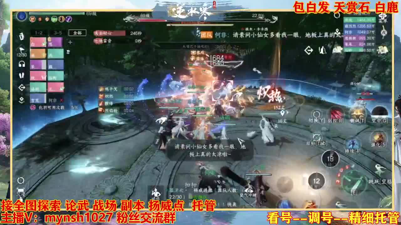 接舞阳秘境托管！ 第2段