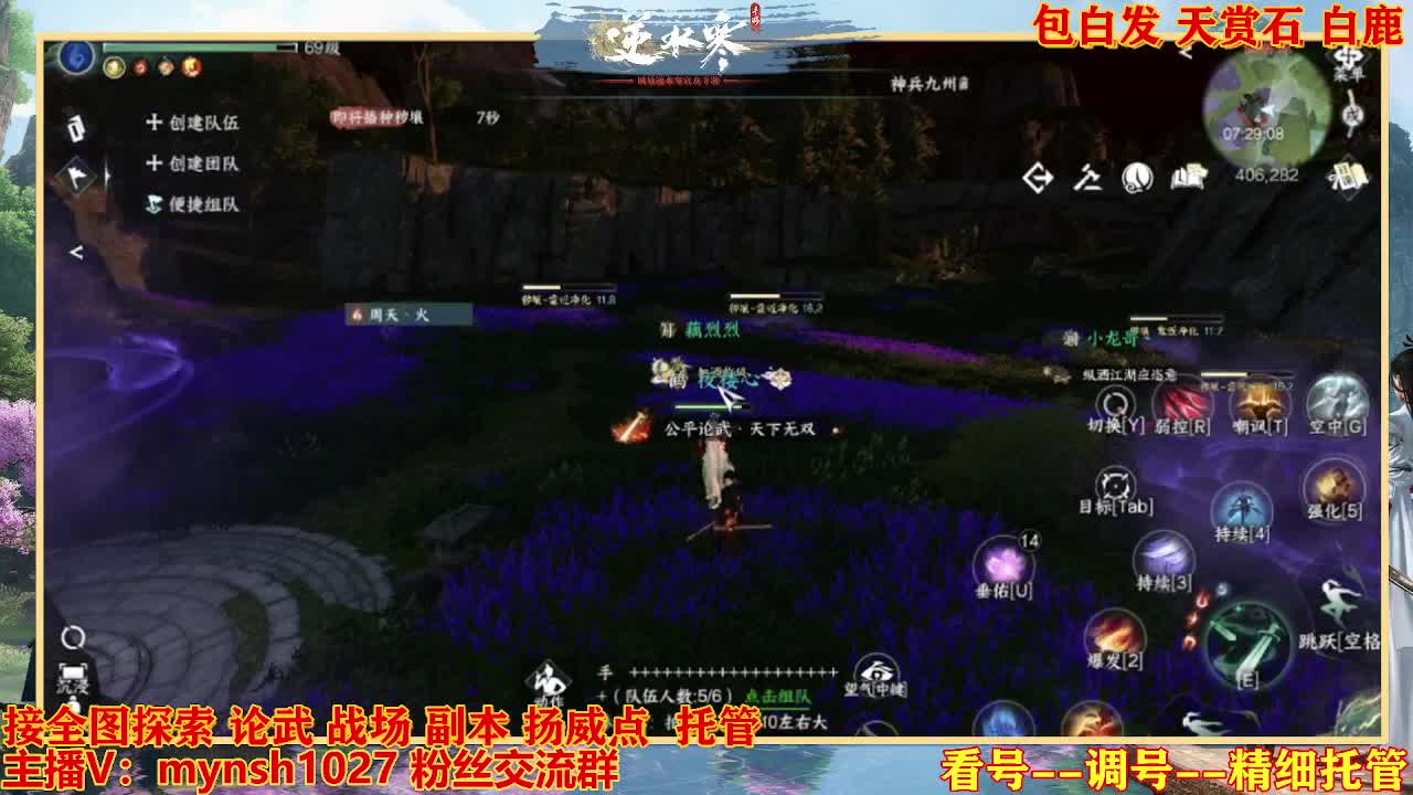 接舞阳秘境托管！ 第3段
