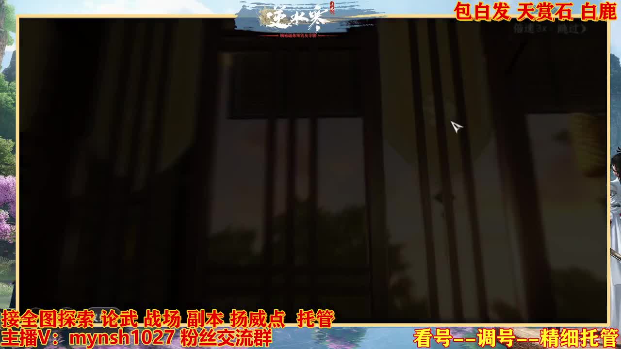 接舞阳秘境托管！ 第4段