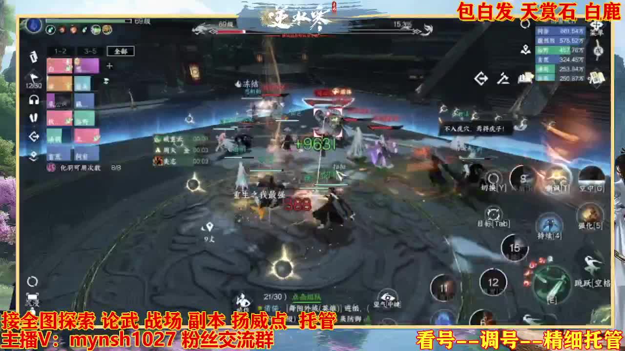 接舞阳秘境托管！ 第6段