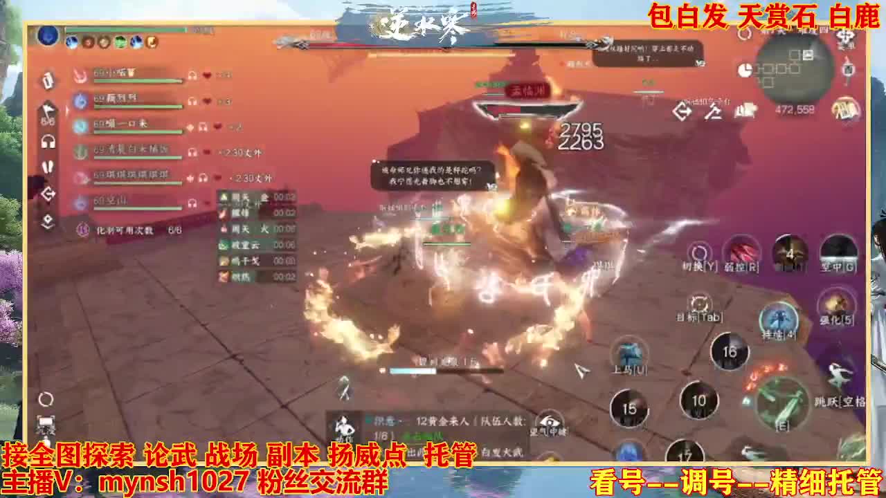 接舞阳秘境托管！ 第7段