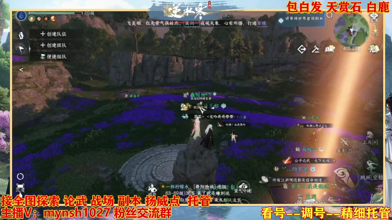 接舞阳秘境托管！ 第8段