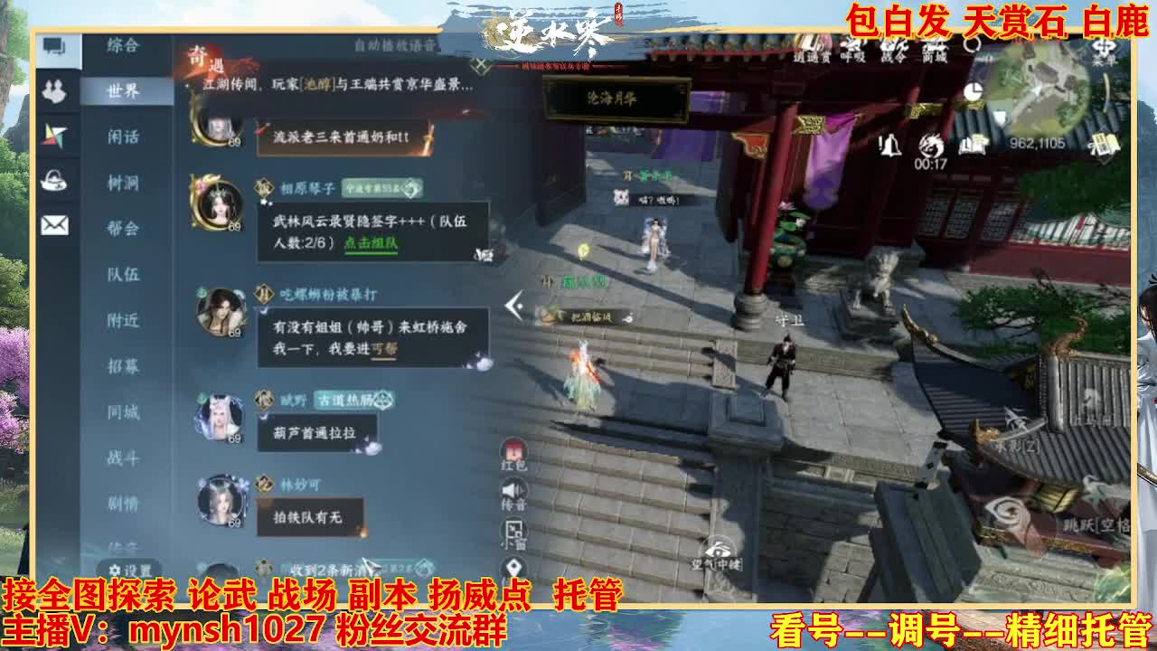 接舞阳秘境托管！ 第11段