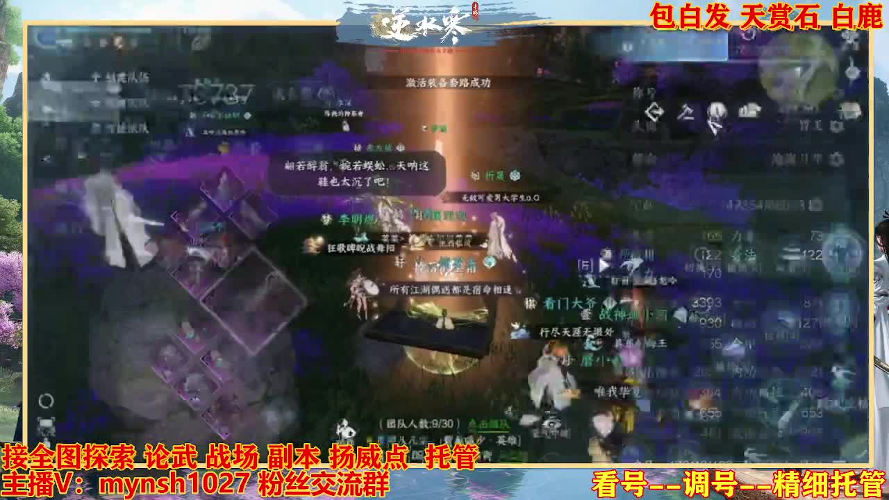 接舞阳秘境托管！ 第12段