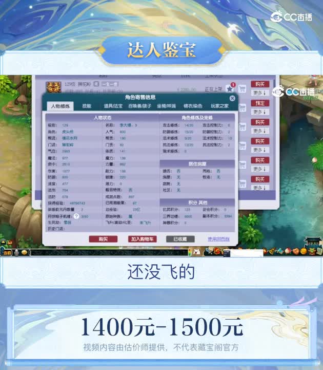 【主播点评】狮驼岭