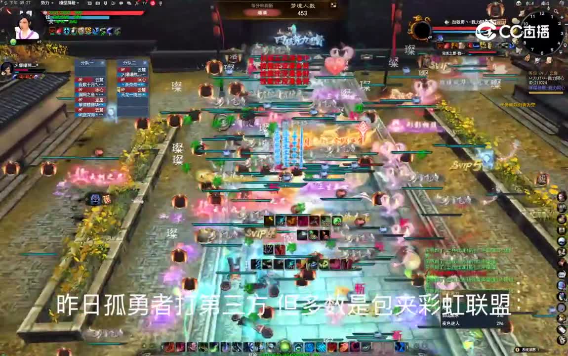 20231115 勠力同心 梦境