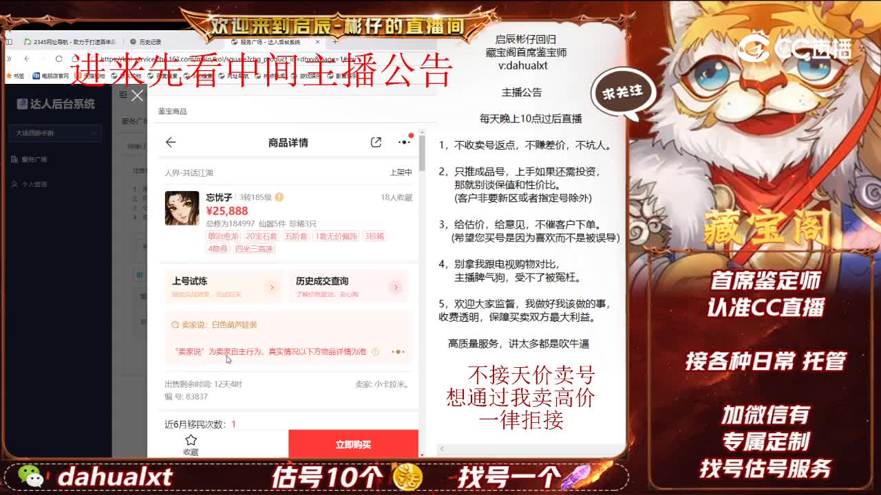江湖男龙